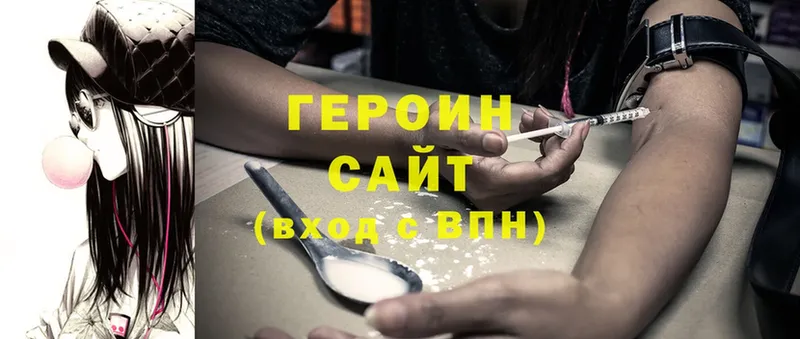 Героин Heroin  Новочебоксарск 