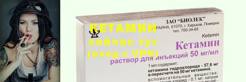 Кетамин VHQ  цены   Новочебоксарск 